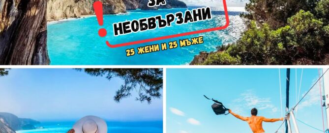 Лефкада-Гърция-на-море