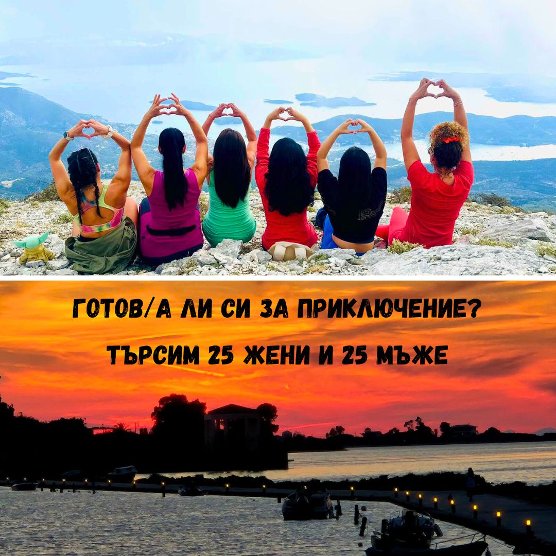 Парти на Лефкада, нощен круиз